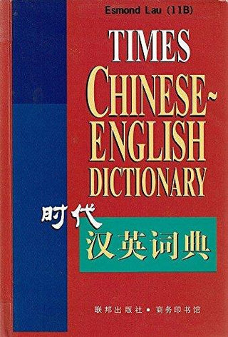 Times Chinese- English Dictionary - Thryft