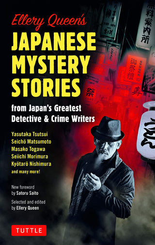 Ellery Queen's Japanese Mystery Stories