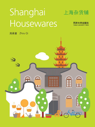 Shanghai Housewares - Thryft