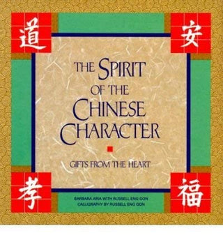 The Spirit of the Chinese Character