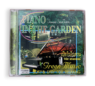 เปียโนในสวน = Piano In The Garden (Green Music, Relaxing & Healing 6)