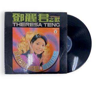 A Collection Of Teresa Teng Records